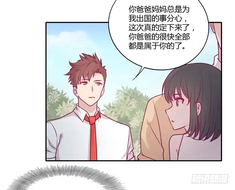《我与秋田》就这样等待他的离开吗？ 第3页