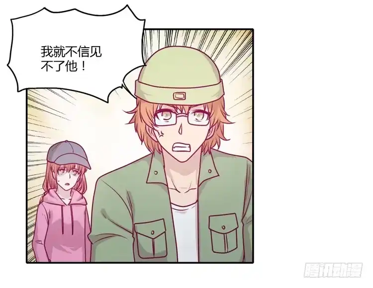 《我与秋田》就这样等待他的离开吗？ 第32页