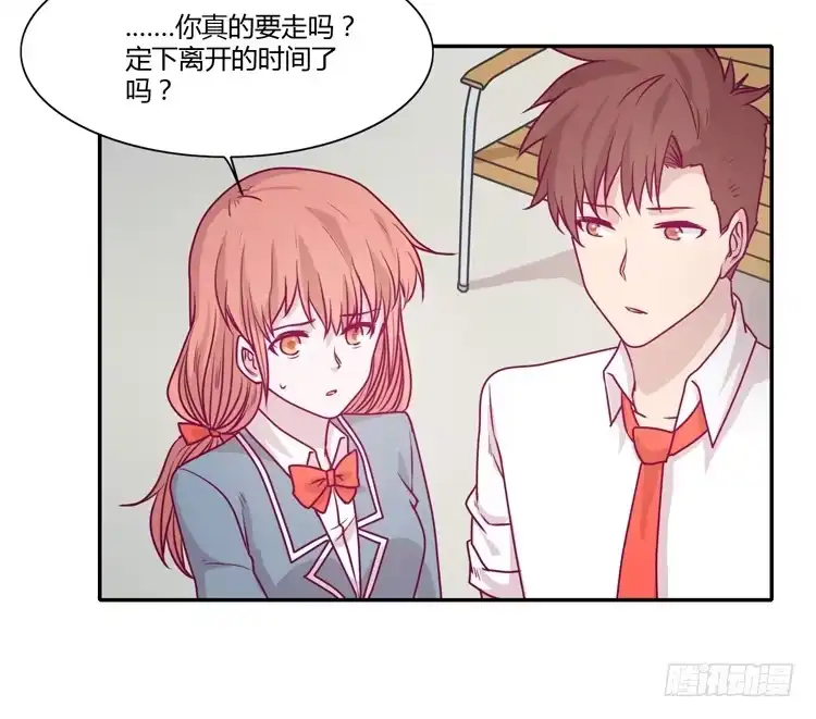 《我与秋田》就这样等待他的离开吗？ 第13页