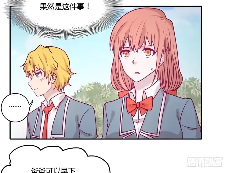 《我与秋田》就这样等待他的离开吗？ 第4页