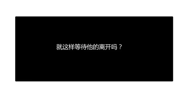 《我与秋田》就这样等待他的离开吗？ 第22页