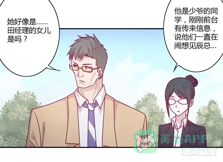 《我与秋田》就这样等待他的离开吗？ 第41页