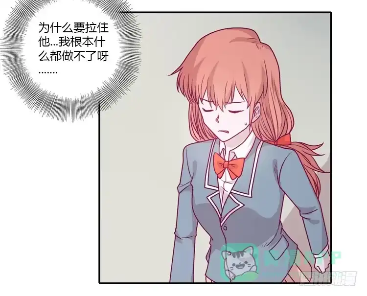 《我与秋田》就这样等待他的离开吗？ 第21页