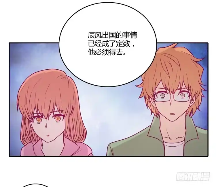 《我与秋田》就这样等待他的离开吗？ 第57页