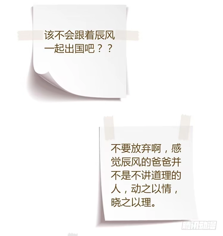 《我与秋田》就这样等待他的离开吗？ 第63页