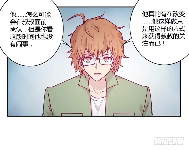 《我与秋田》就这样等待他的离开吗？ 第50页