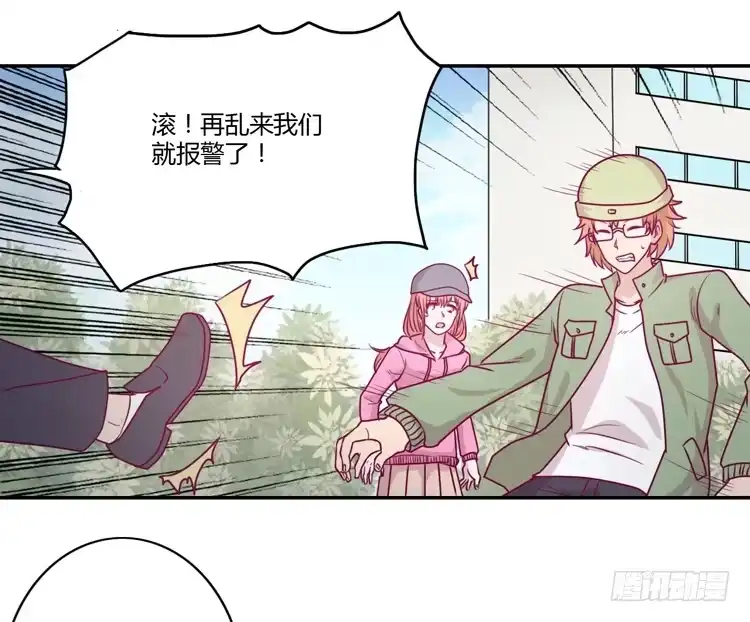 《我与秋田》就这样等待他的离开吗？ 第33页