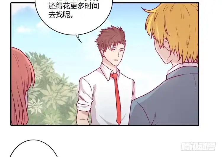 《我与秋田》就这样等待他的离开吗？ 第8页
