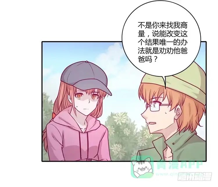 《我与秋田》就这样等待他的离开吗？ 第36页
