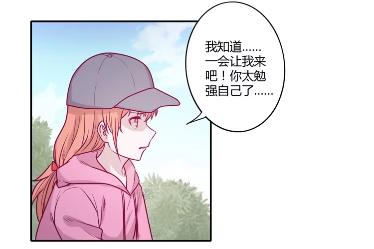 《我与秋田》就这样等待他的离开吗？ 第37页