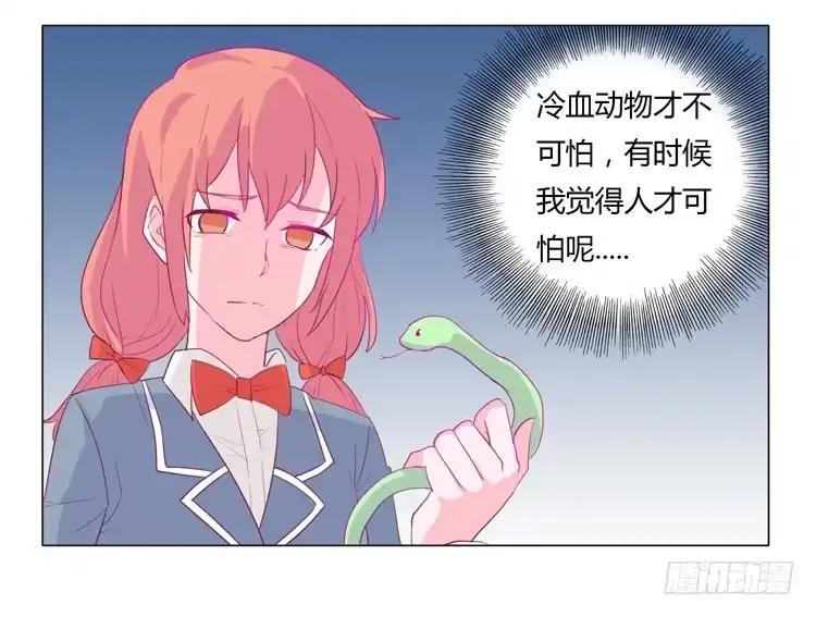 《我与秋田》你想要就来找我… 第7页