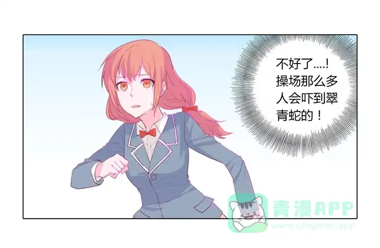 《我与秋田》你想要就来找我… 第11页