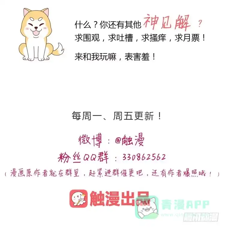 《我与秋田》你想要就来找我… 第51页