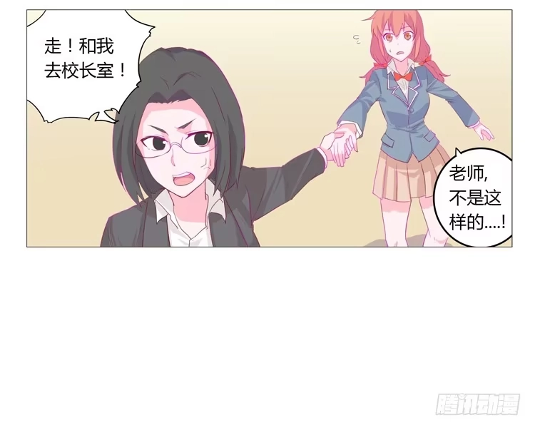 《我与秋田》你想要就来找我… 第32页