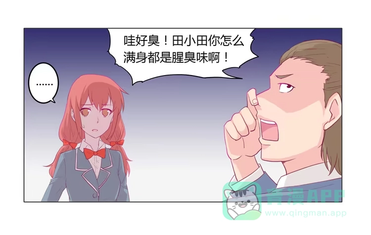 《我与秋田》你想要就来找我… 第41页