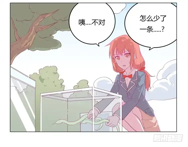 《我与秋田》你想要就来找我… 第8页