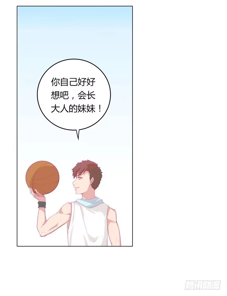 《我与秋田》你想要就来找我… 第28页