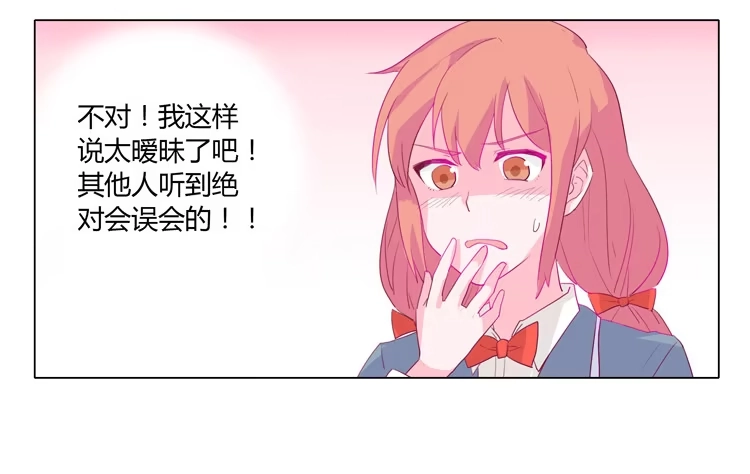 《我与秋田》你想要就来找我… 第24页