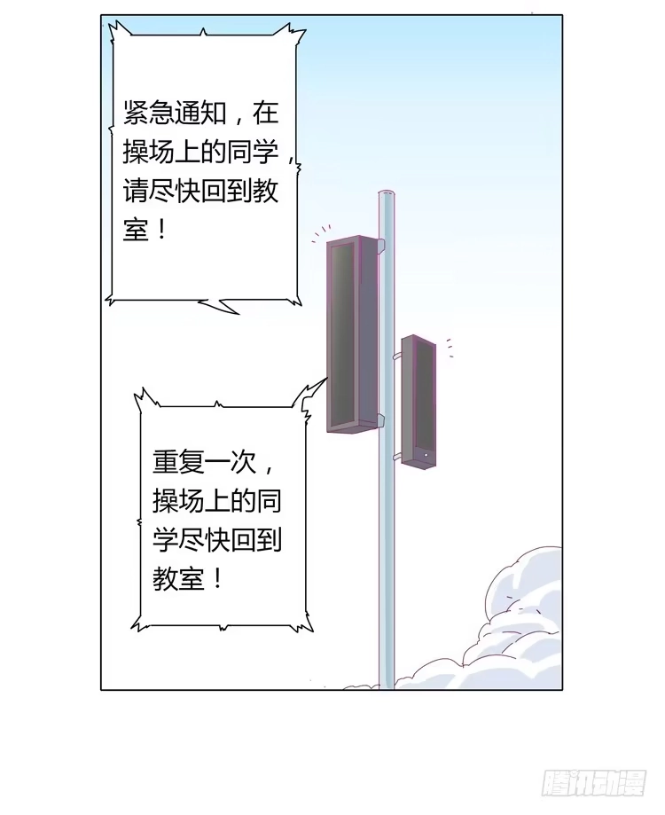 《我与秋田》你想要就来找我… 第10页