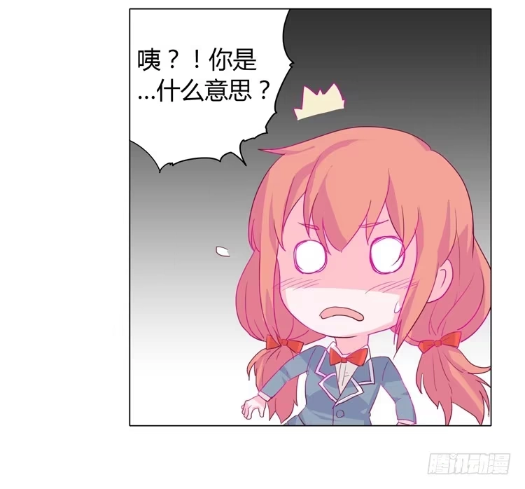 《我与秋田》你想要就来找我… 第27页