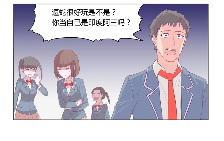 《我与秋田》你想要就来找我… 第42页