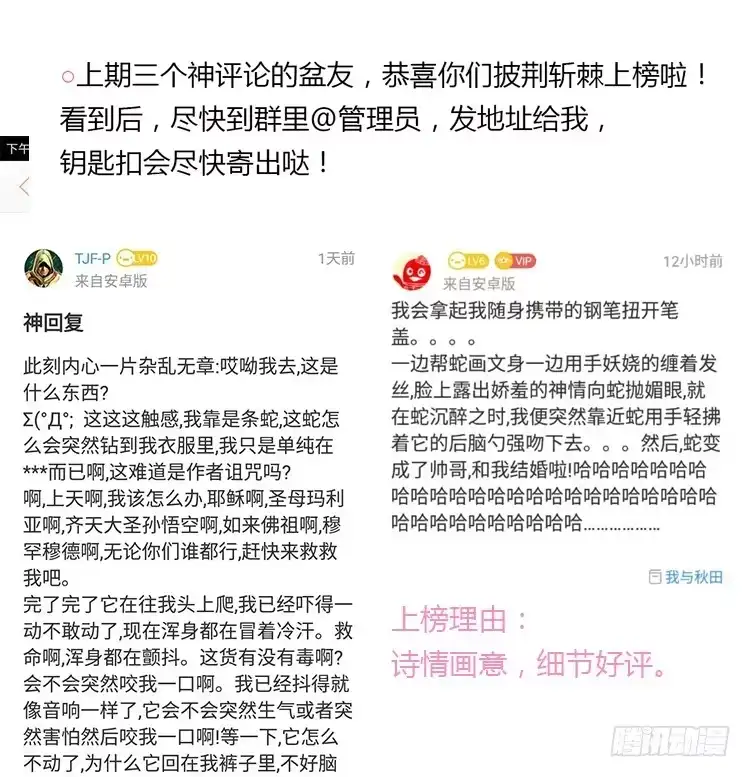 《我与秋田》你想要就来找我… 第54页
