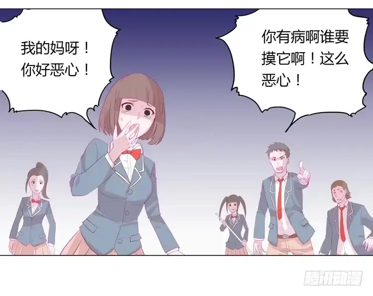 《我与秋田》你想要就来找我… 第4页