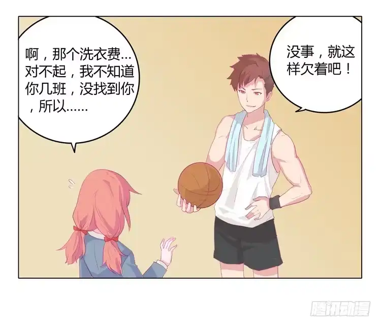 《我与秋田》你想要就来找我… 第22页