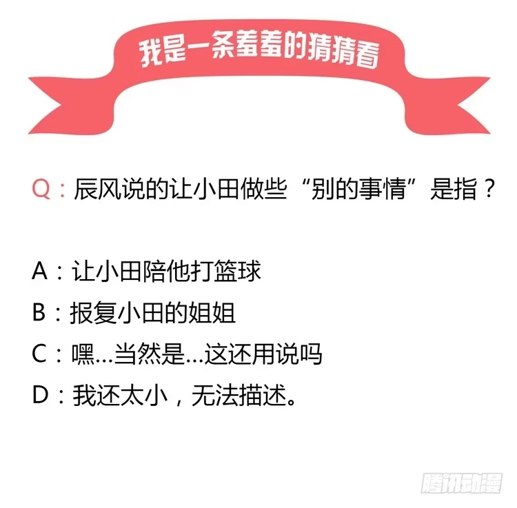 《我与秋田》你想要就来找我… 第50页