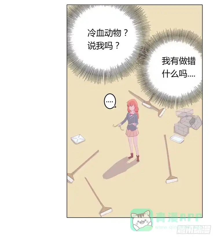 《我与秋田》你想要就来找我… 第6页