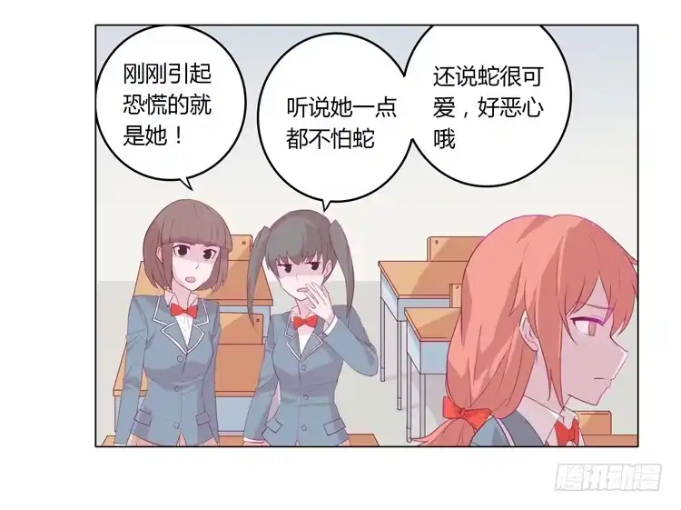 《我与秋田》你想要就来找我… 第38页