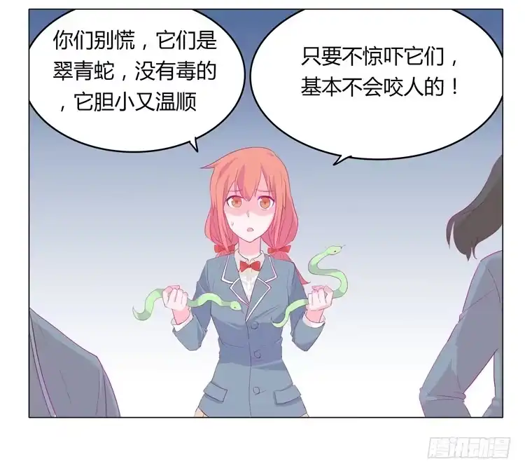 《我与秋田》你想要就来找我… 第3页
