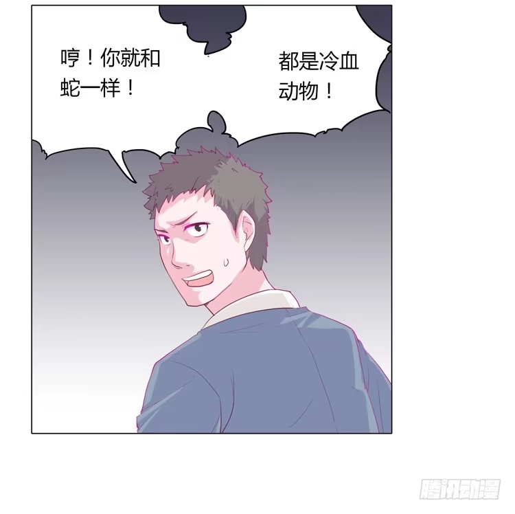 《我与秋田》你想要就来找我… 第5页