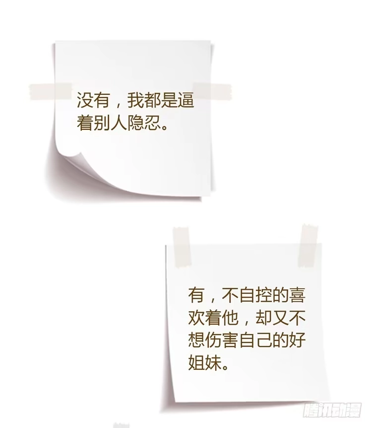 《我与秋田》别再骗你自己了！ 第60页