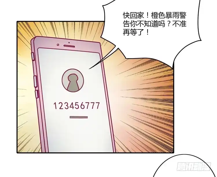 《我与秋田》别再骗你自己了！ 第37页