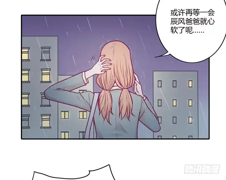 《我与秋田》别再骗你自己了！ 第38页