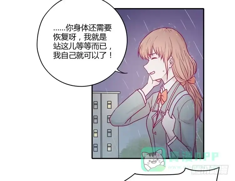 《我与秋田》别再骗你自己了！ 第36页