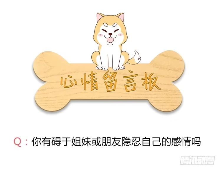 《我与秋田》别再骗你自己了！ 第59页