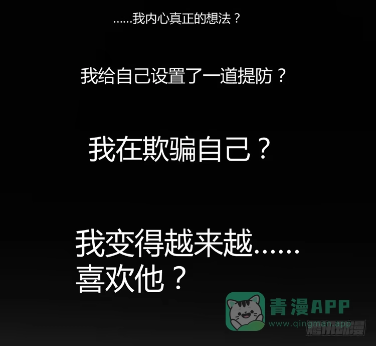 《我与秋田》别再骗你自己了！ 第46页