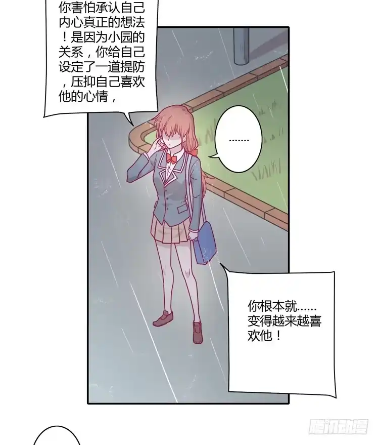 《我与秋田》别再骗你自己了！ 第43页