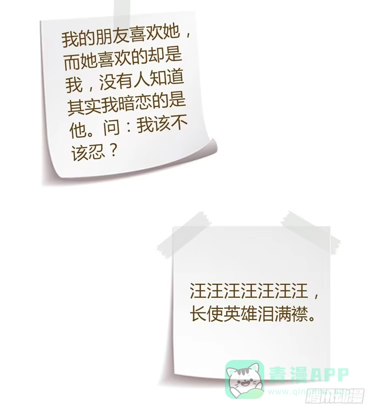 《我与秋田》别再骗你自己了！ 第61页