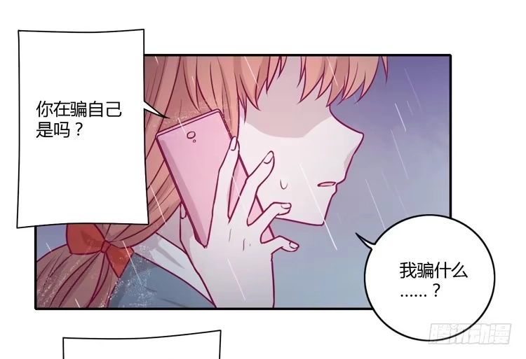 《我与秋田》别再骗你自己了！ 第42页