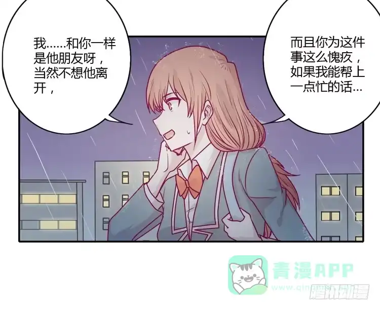 《我与秋田》别再骗你自己了！ 第41页