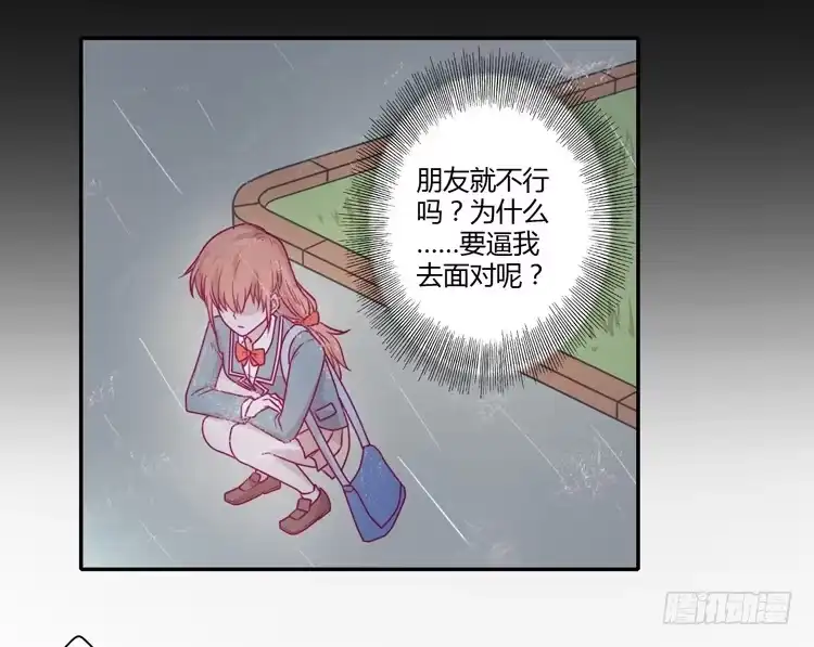 《我与秋田》别再骗你自己了！ 第47页