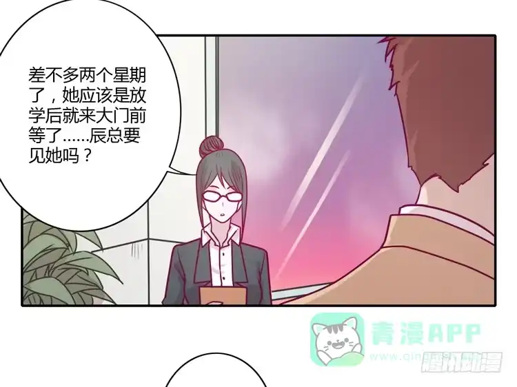 《我与秋田》别再骗你自己了！ 第26页