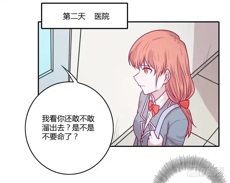 《我与秋田》别再骗你自己了！ 第18页