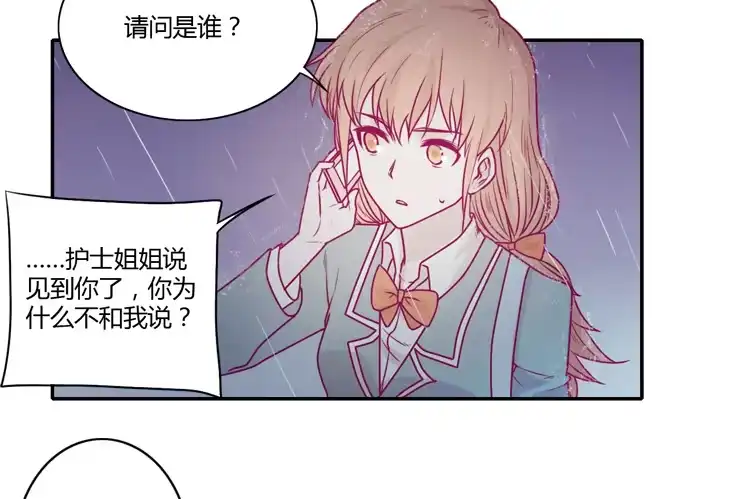 《我与秋田》别再骗你自己了！ 第34页