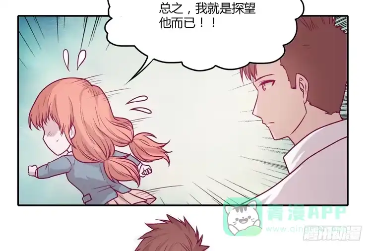 《我与秋田》别再骗你自己了！ 第16页