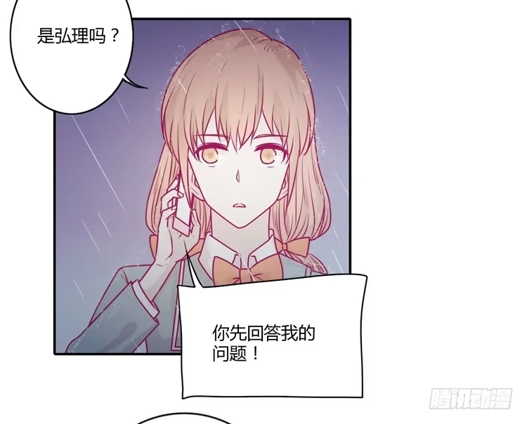 《我与秋田》别再骗你自己了！ 第35页