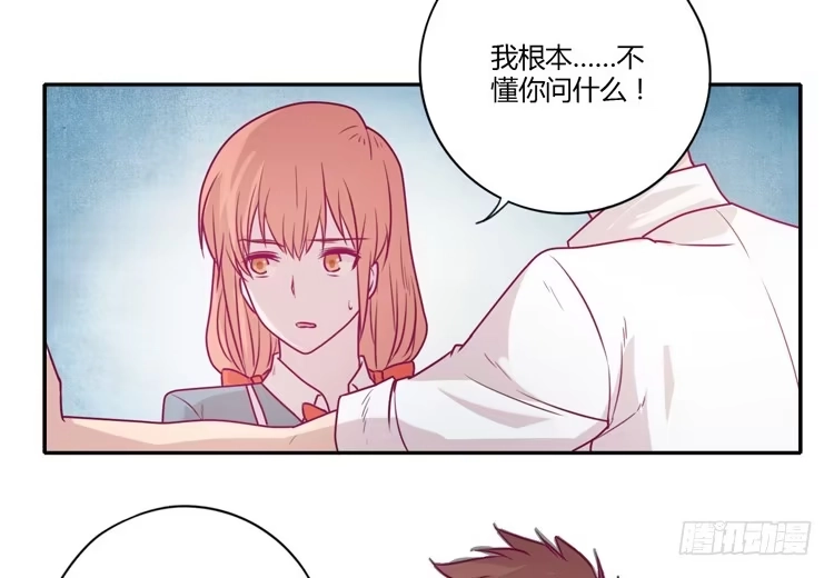 《我与秋田》让我留在你身边… 第19页